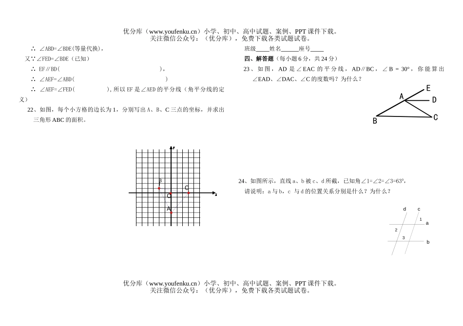 初中七年级数学第一单元测试卷_第3页