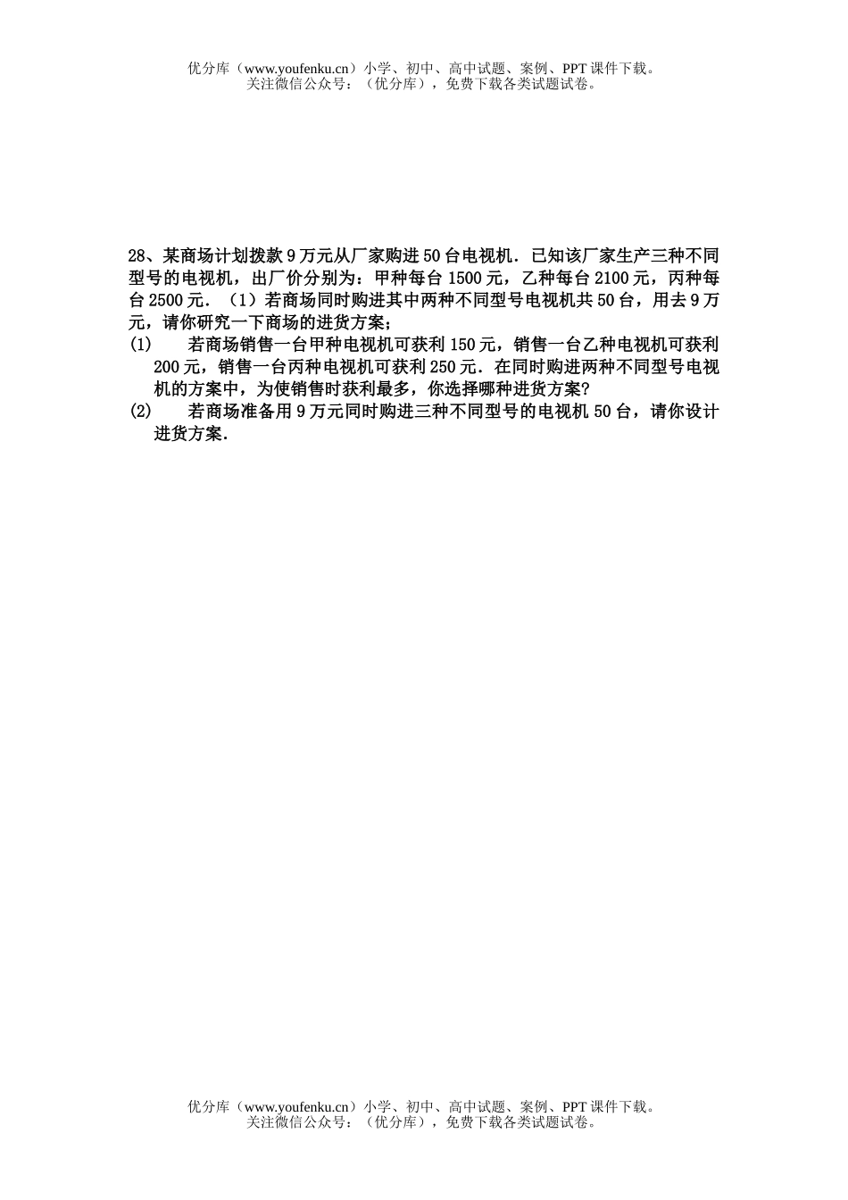 初中七年级数学仿真训练(第6周)试卷_第3页