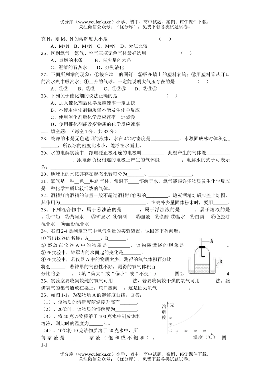 初中七年级科学上册第一次阶段性评估测试卷_第3页