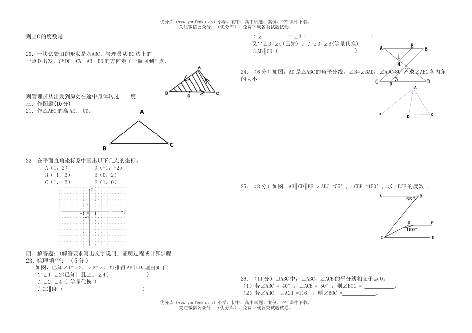 初中七年级数学第一学期中期考试3试卷_第2页