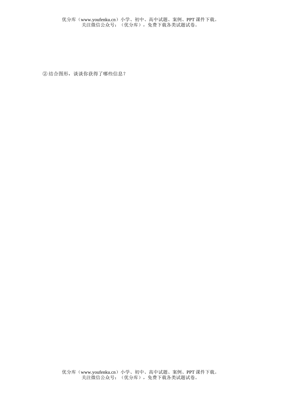 初中七年级数学数据收集试卷_第3页