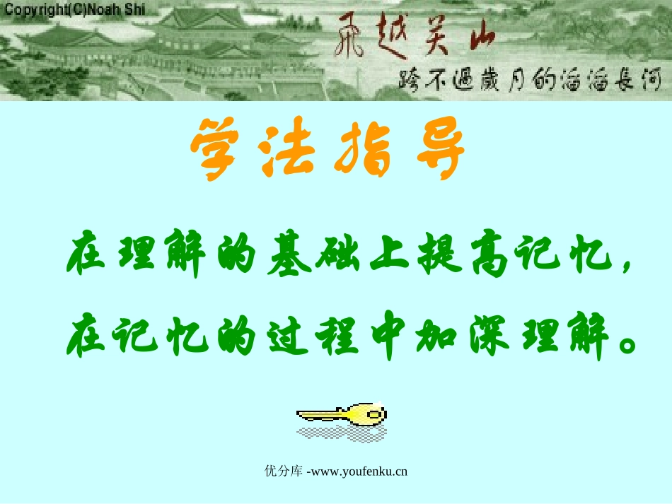 《石壕吏》PPT课件[部编版八年级语文上册]_第3页