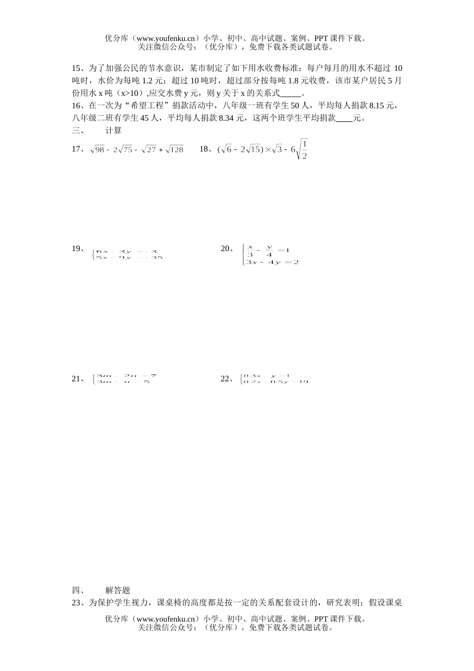 初中八年级数学(上)期末综合测试卷_第1页