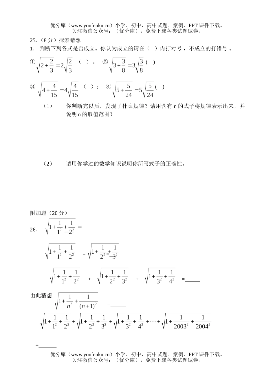 初中八年级数学月考试卷_第3页