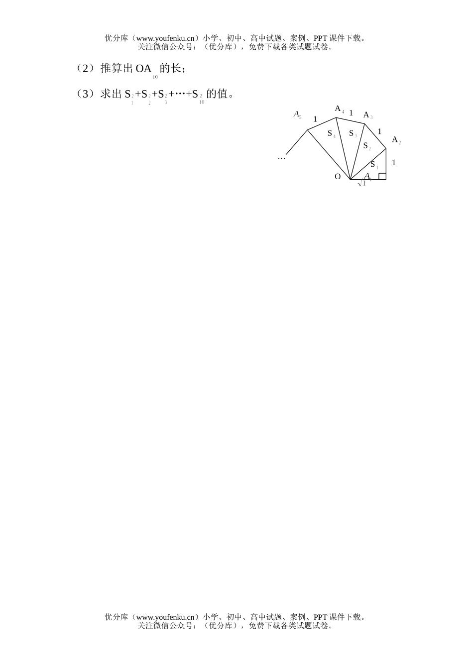 初中八年级数学奥数试卷_第2页