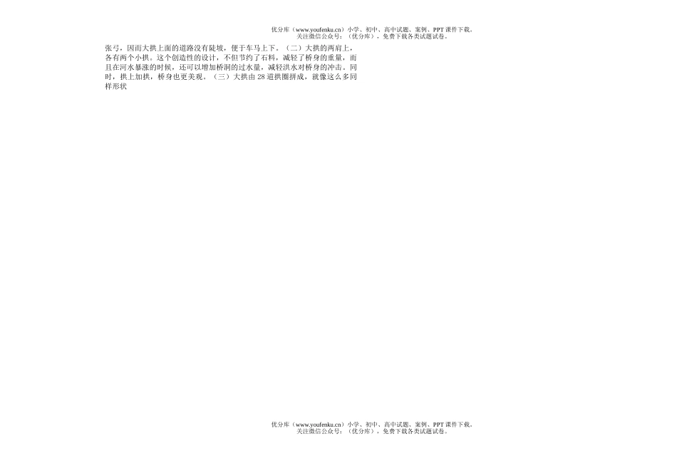 初中八年级语文期中考试及答案[上学期]试卷_第1页