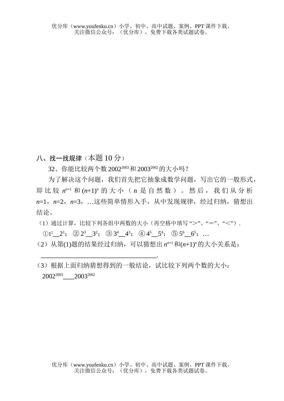 初中七年级数学第一学期期中考试卷_第3页