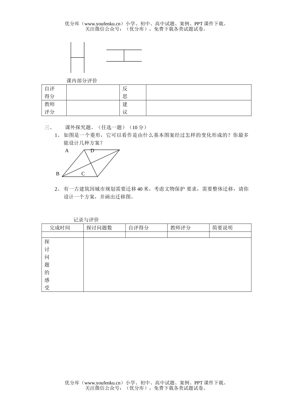 初中八年级数学(上)第一次月考(7份)试卷_第3页