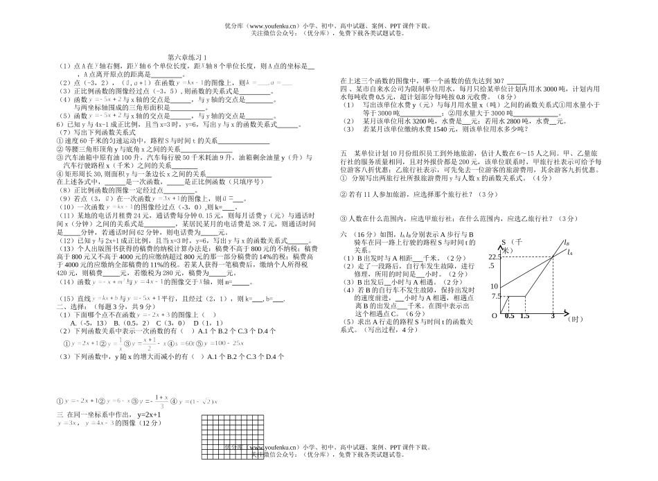 初中八年级数学月考试卷_第1页