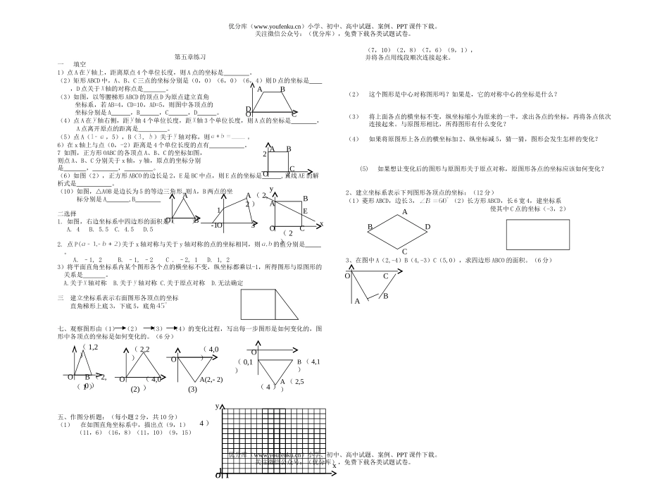 初中八年级数学(上)期末测7份试卷_第1页