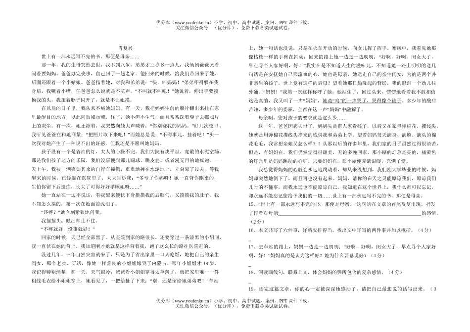 初中八年级语文上期中考(含答案)试卷_第3页