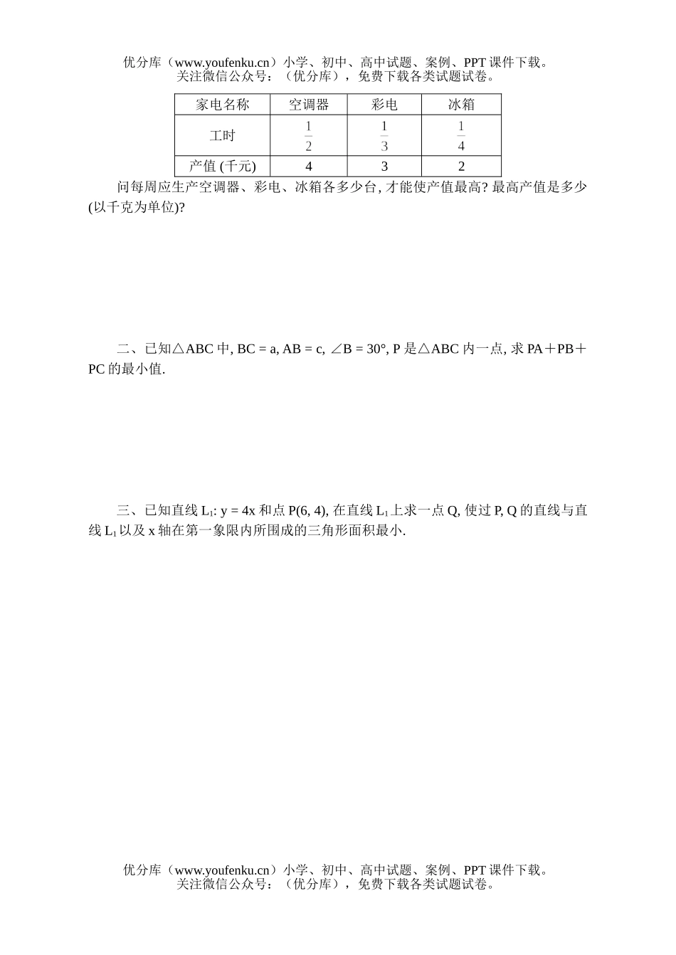 初中八年级数学夏令营赛前模拟(10)试卷_第2页