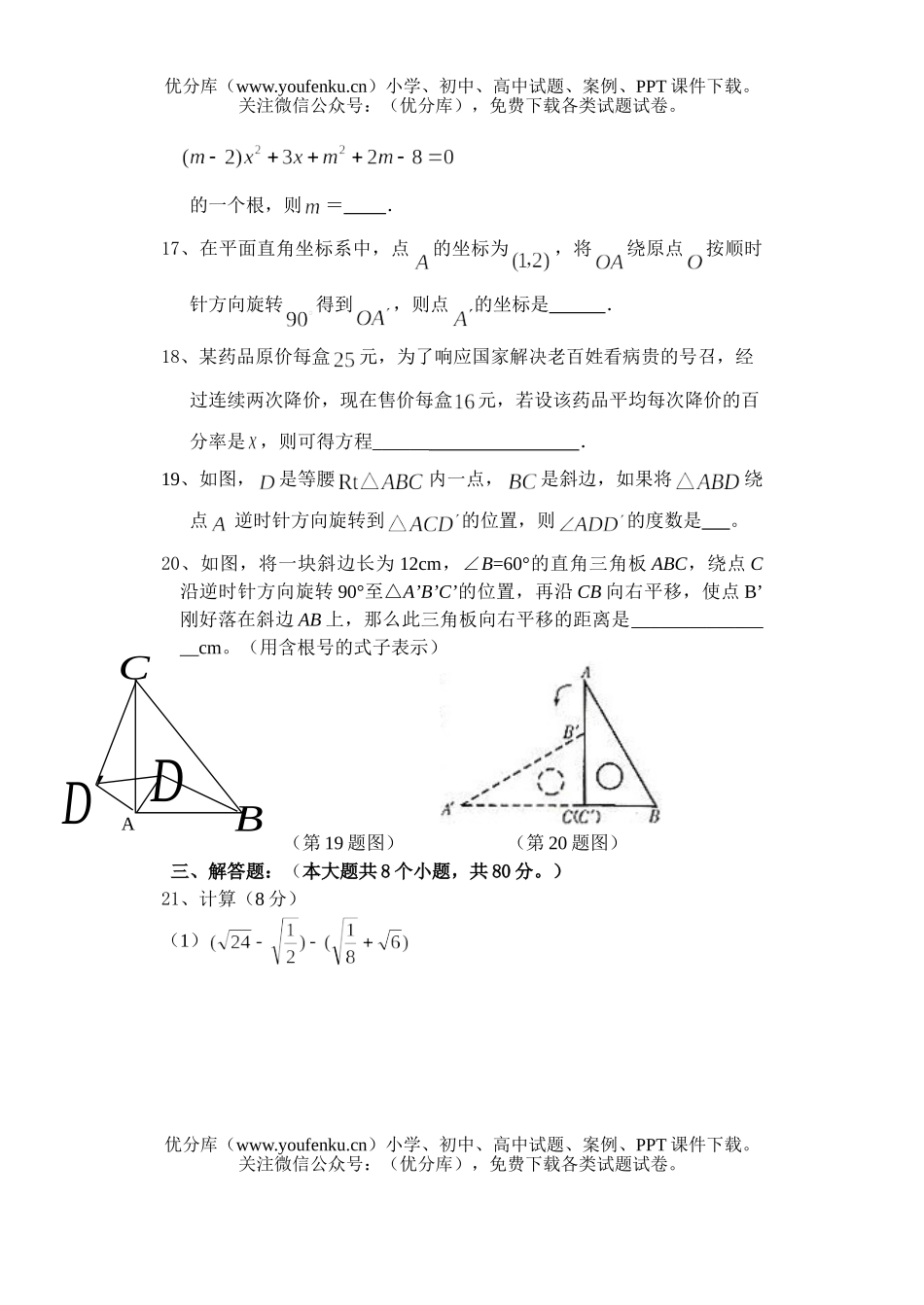 初中七年级数学上期第一次月考试卷_第3页