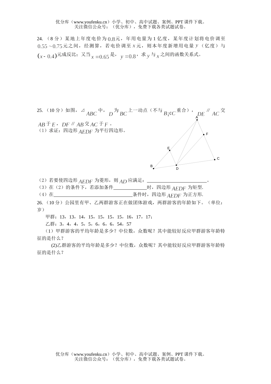 初中七年级数学暑假作业测试卷_第1页