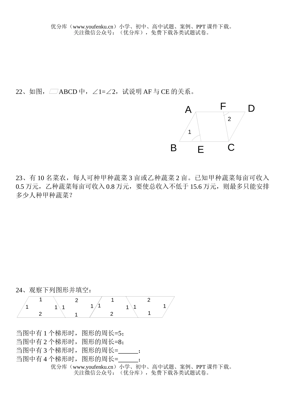 初中八年级数学年期中测(无答案)[上学期]试卷_第3页