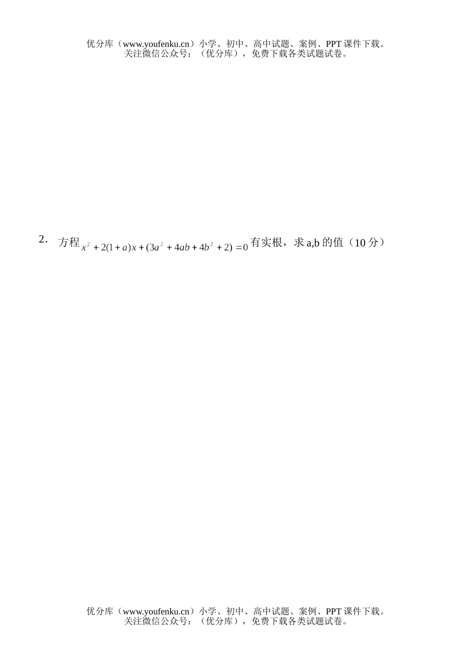 初中八年级数学竞赛试卷_第3页