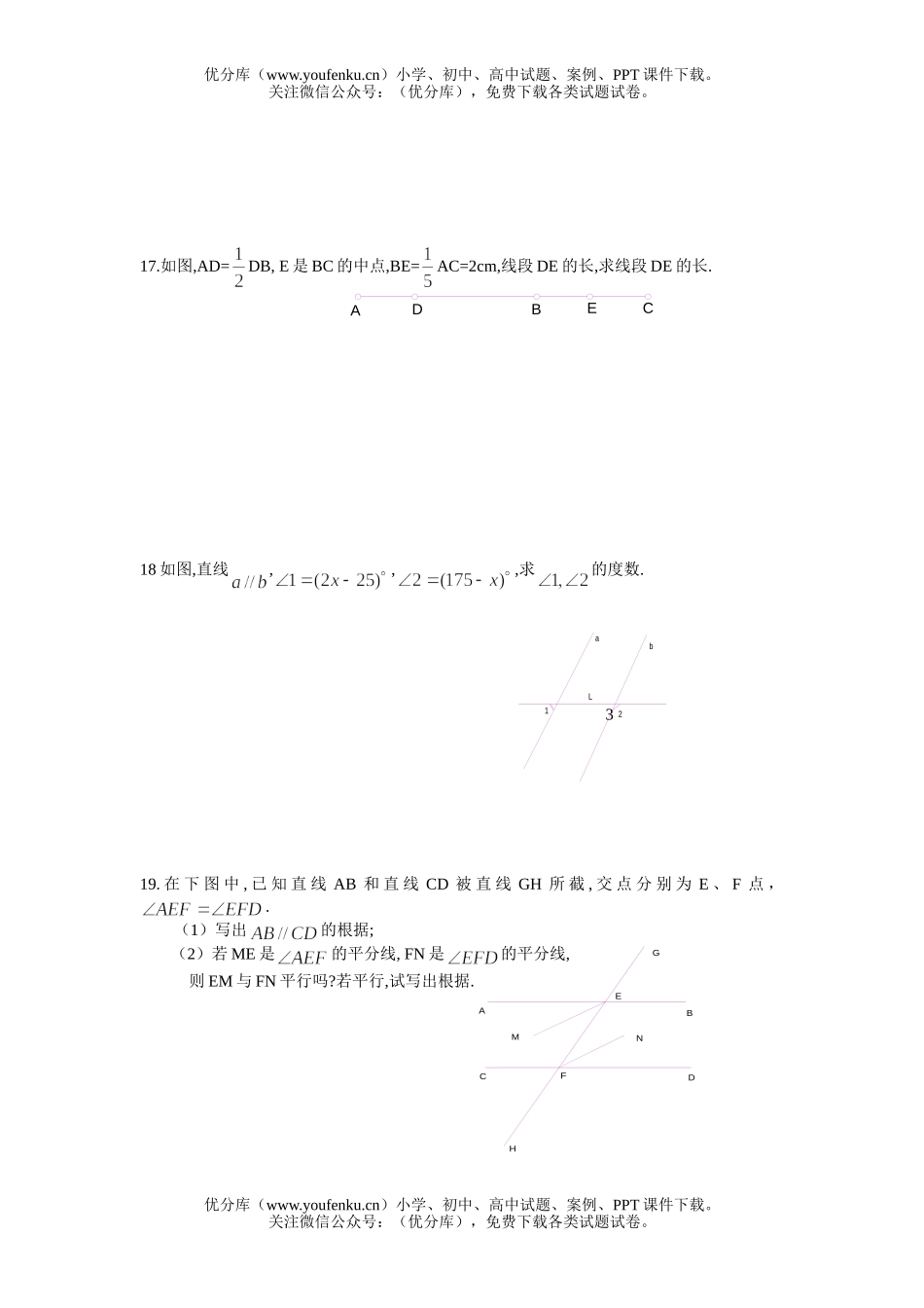 初中七年级数学华师版图形的初步认识测试A试卷_第3页
