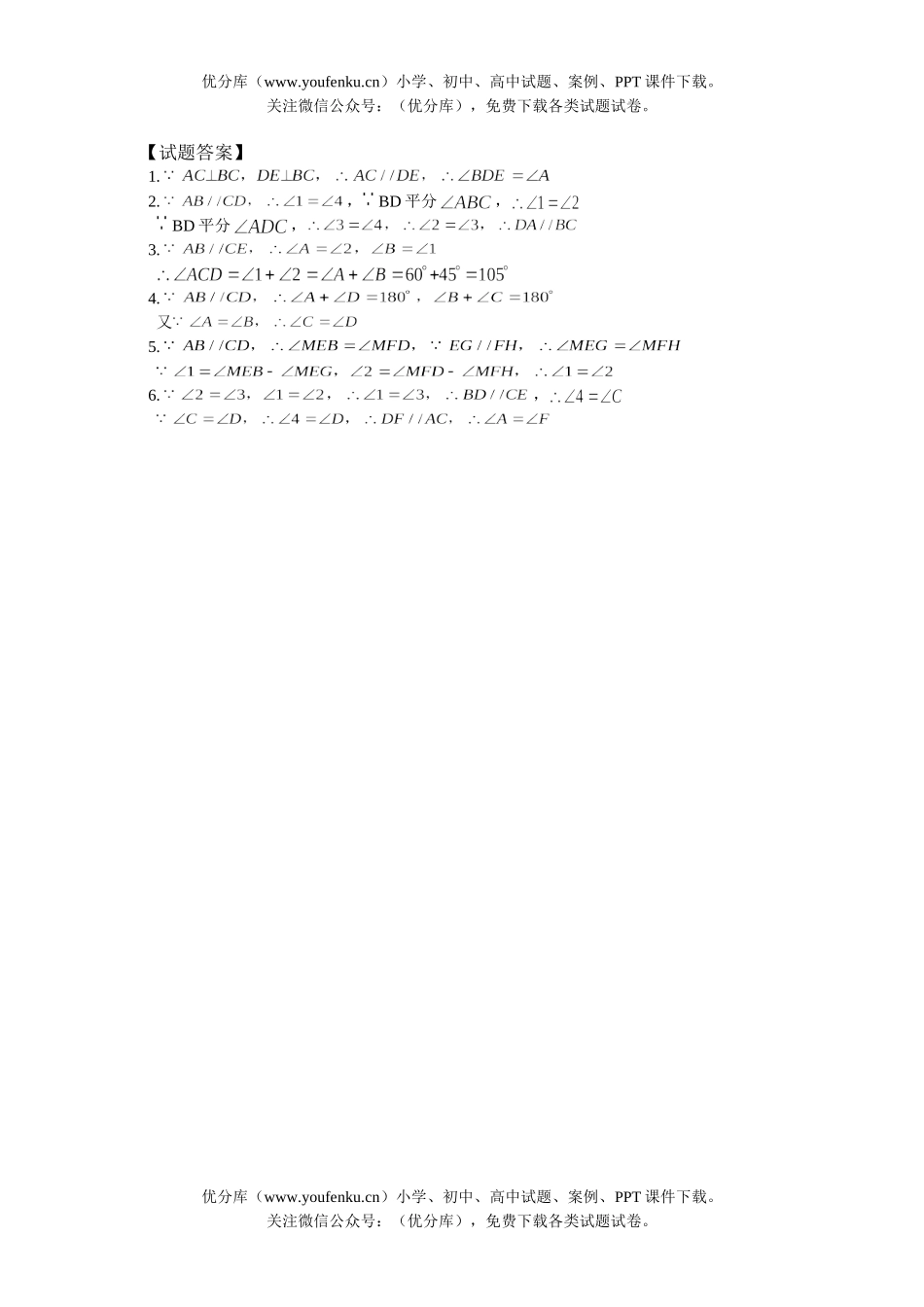 初中七年级数学练习模拟1试卷_第3页