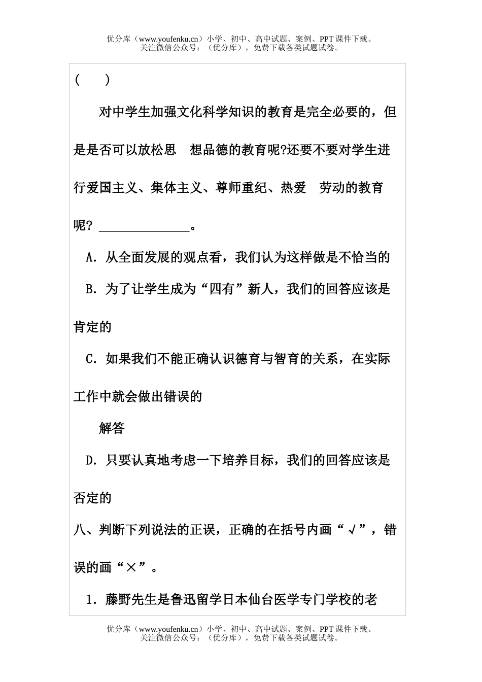 初中八年级语文下册期中测试卷_第3页