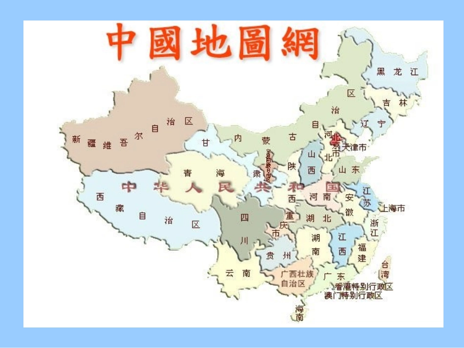 《湖心亭看雪》PPT课件[部编版八年级语文上册]_第2页