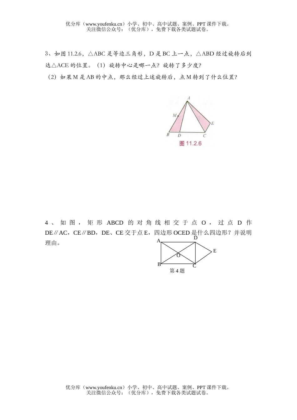 初中八年级数学期中考试[上学期]试卷_第3页
