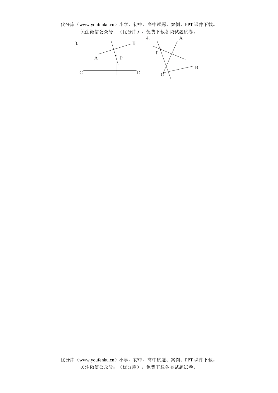 初中七年级数学练习模拟2试卷_第3页