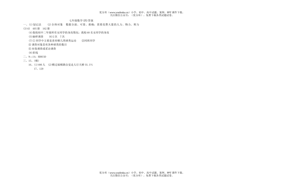 初中七年级数学上学期测试卷_第3页