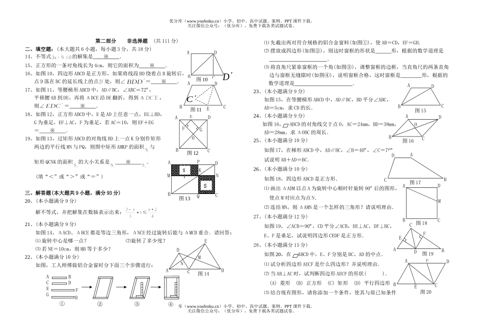 初中八年级数学2005学年龙潭中学第一学期级期中检测题试卷_第1页