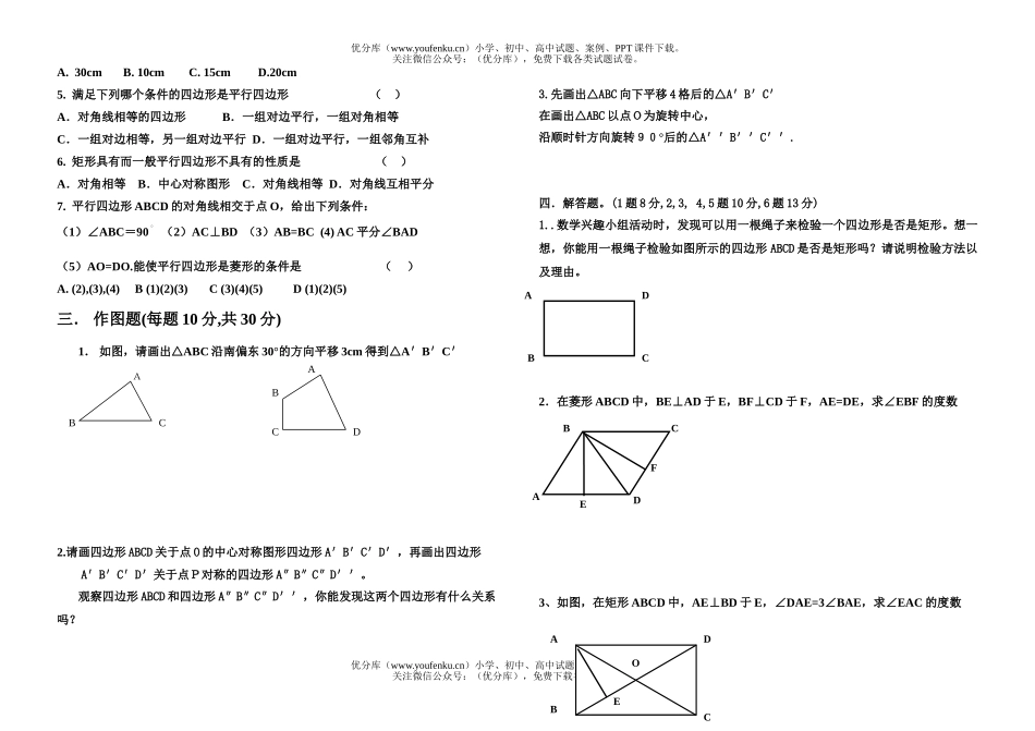 初中八年级数学上月考(无答案)[上学期]试卷_第1页