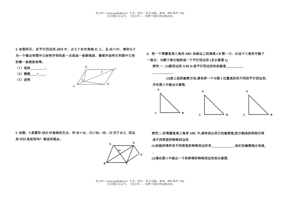 初中八年级数学上月考(无答案)[上学期]试卷_第2页