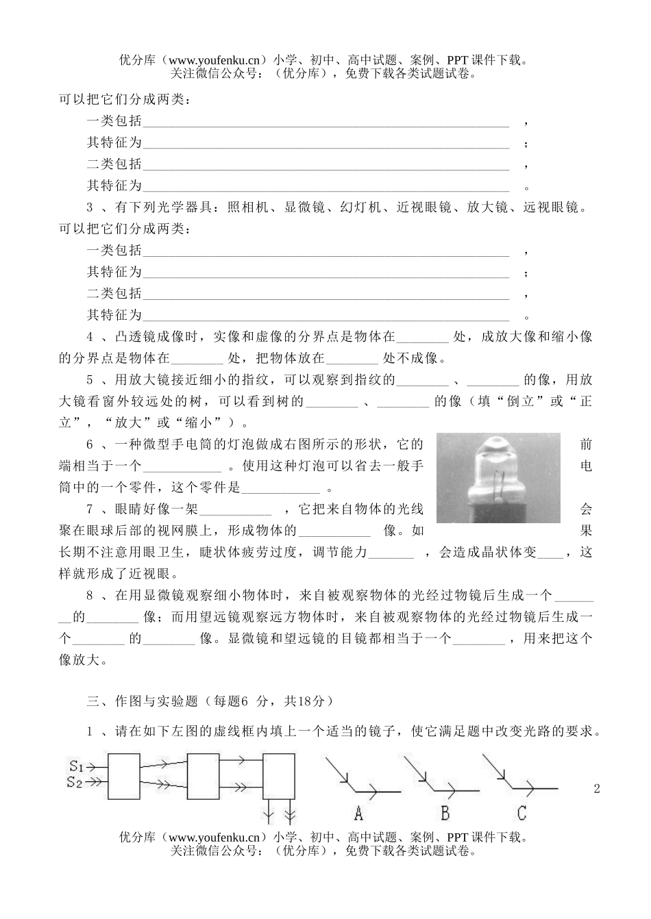 初中八年级数学第三章测试卷_第3页