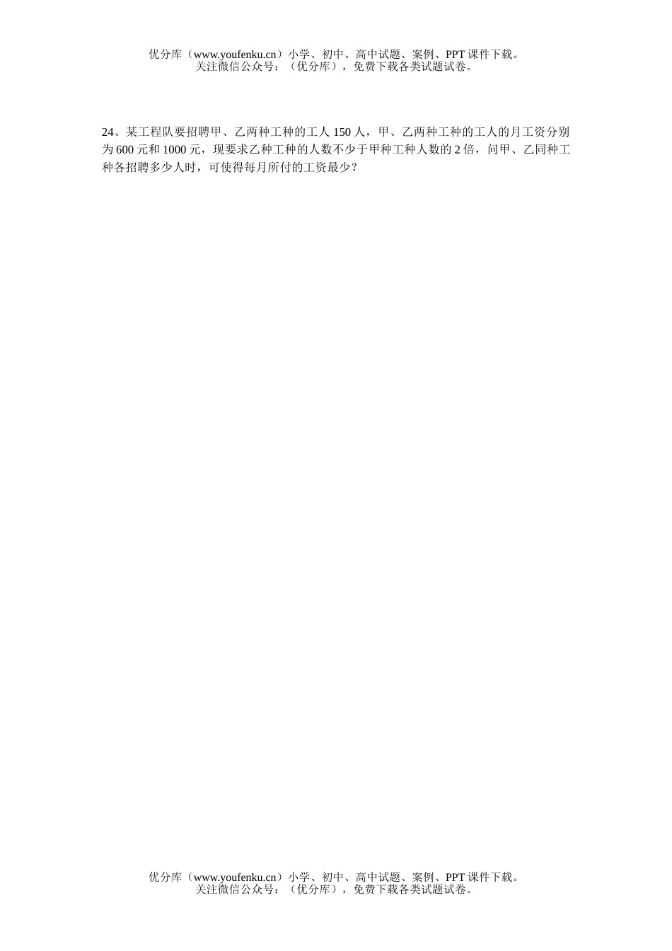 初中八年级数学(下)期末综合练习卷(二)试卷_第3页