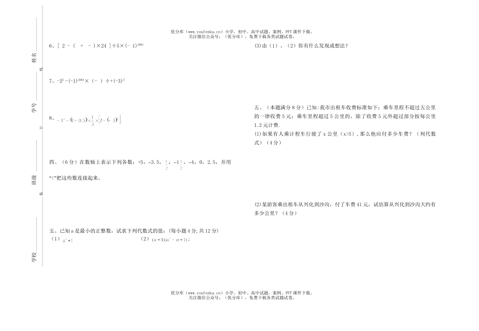 初中八年级数学上学期期中测试卷_第3页