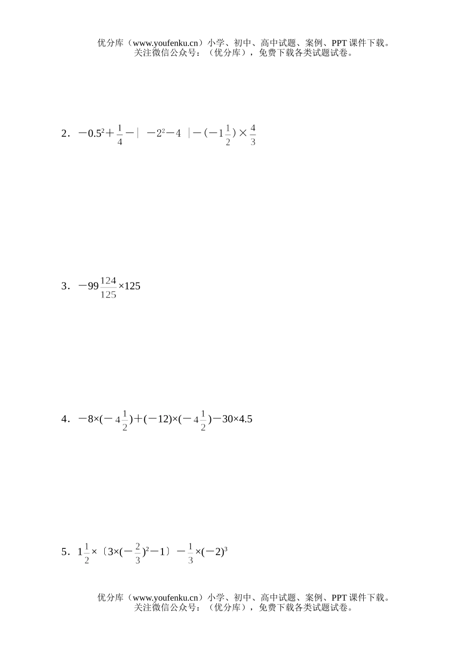 初中八年级数学上学期期中复习2试卷_第2页