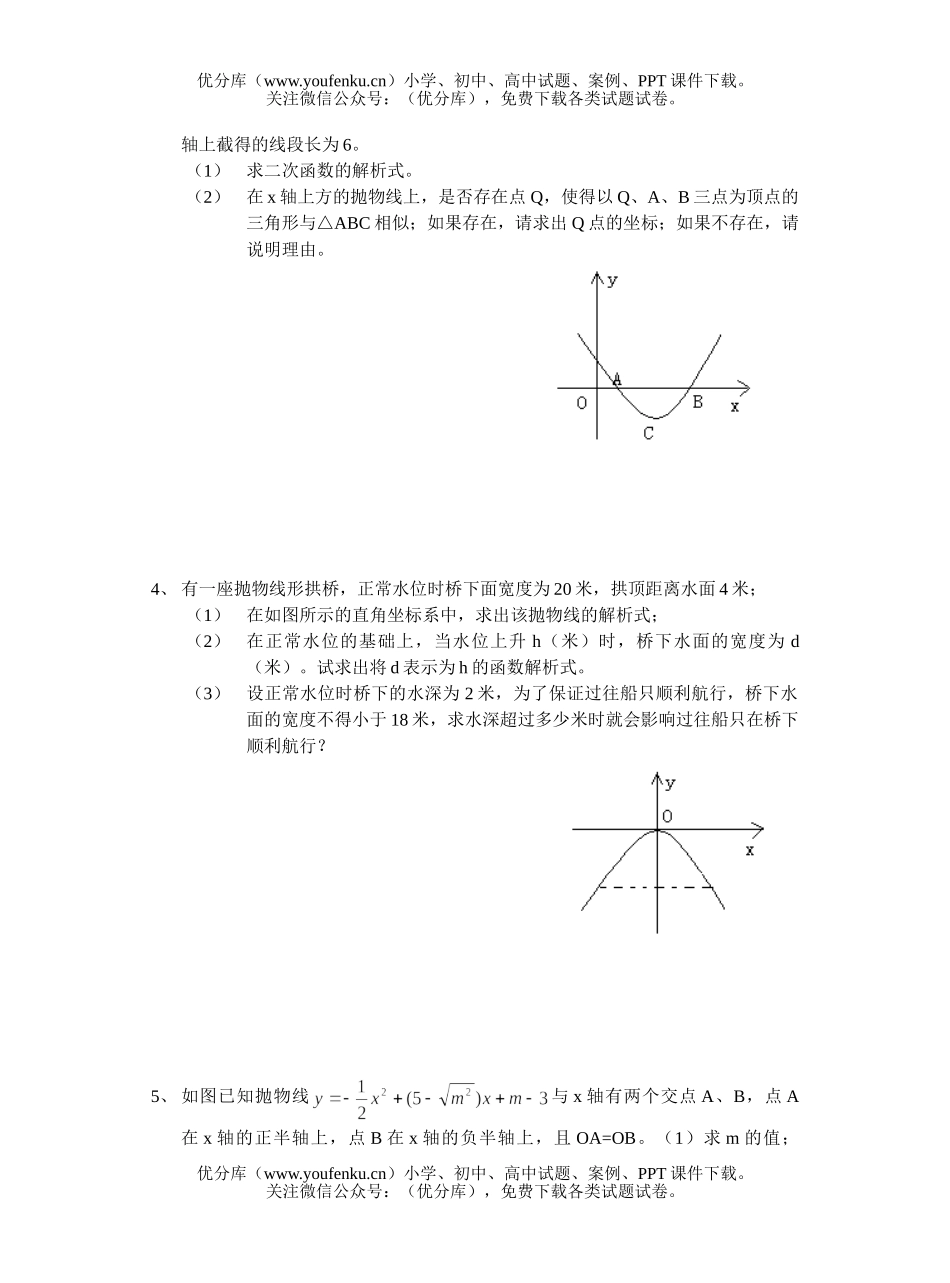 初中八年级数学练习(三)试卷_第2页