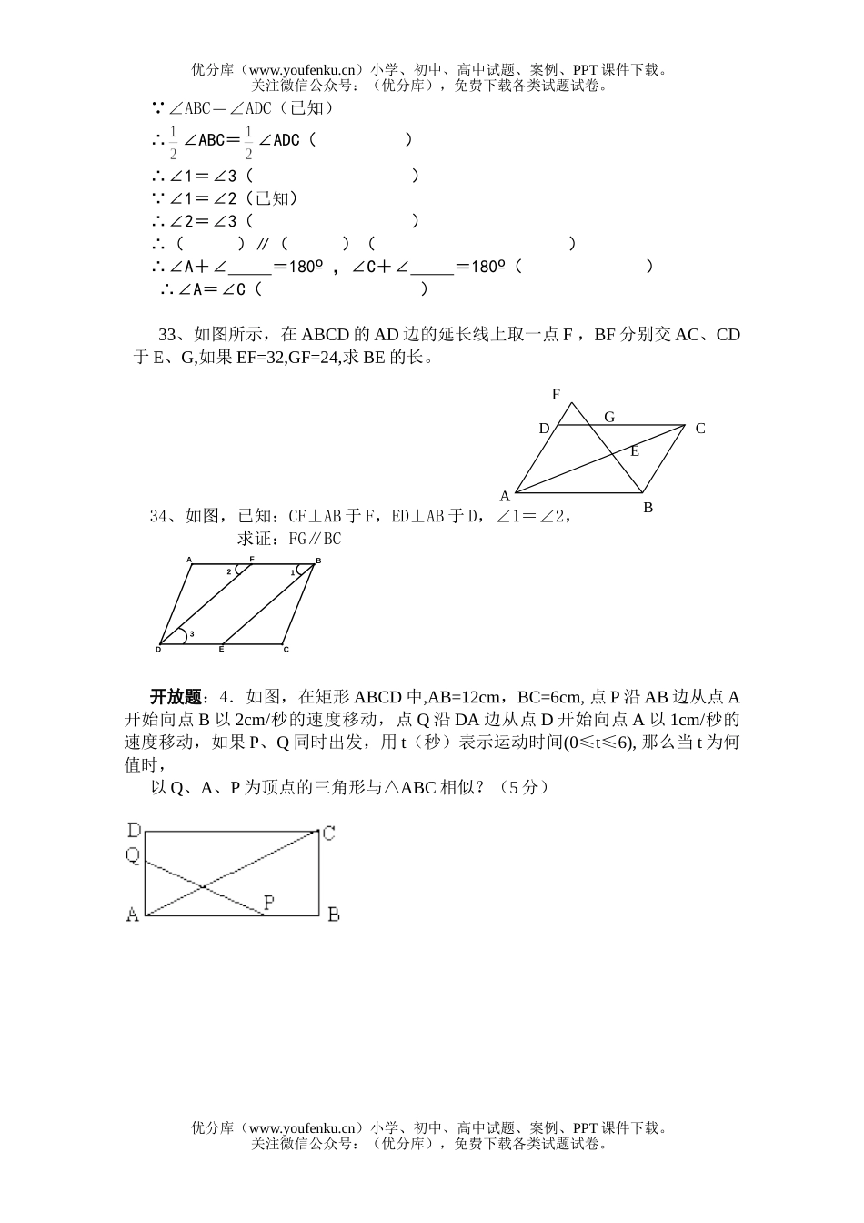 初中八年级数学模拟试卷_第3页