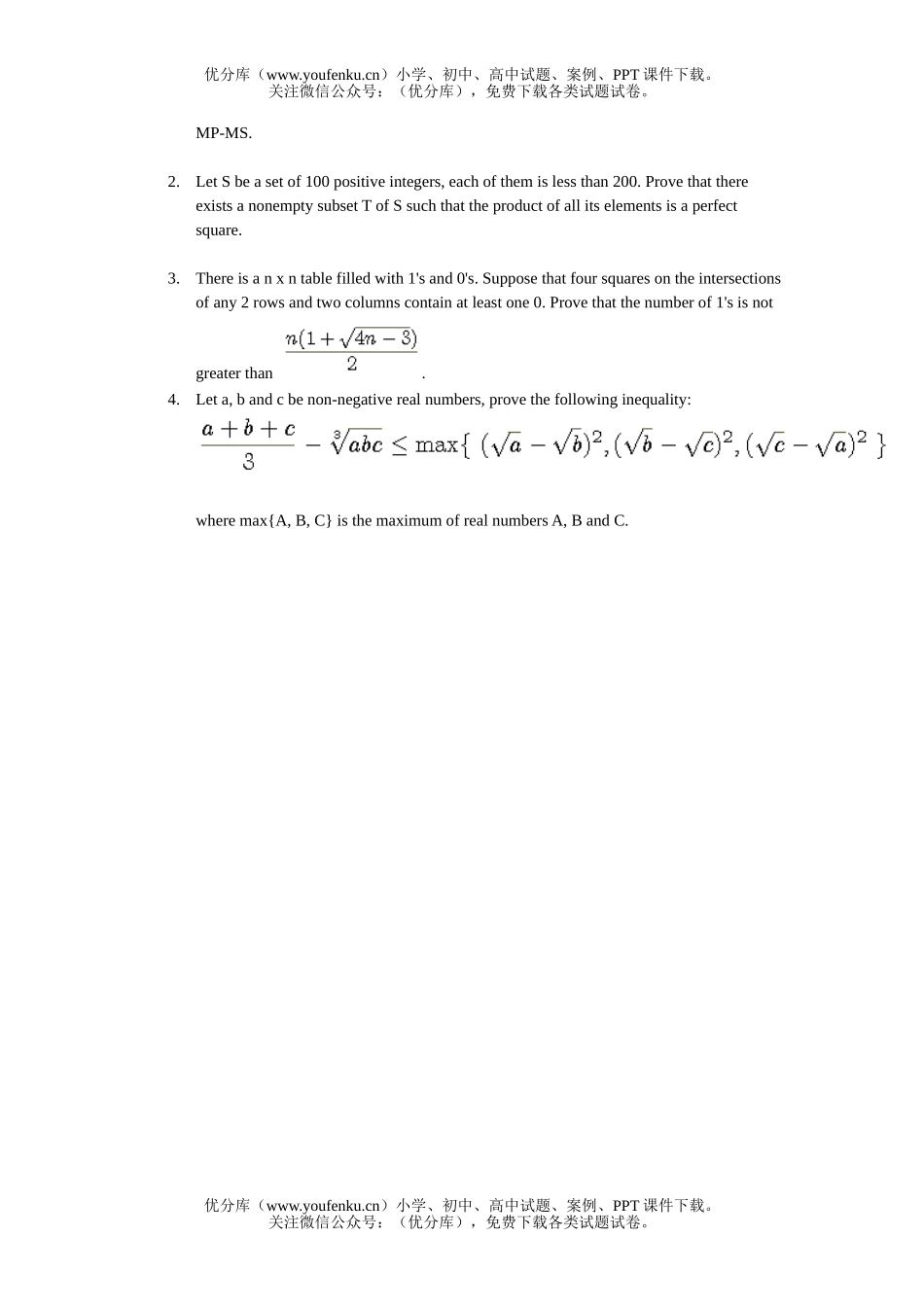 初中八年级数学第二届澳门中学生冬令营试卷_第3页