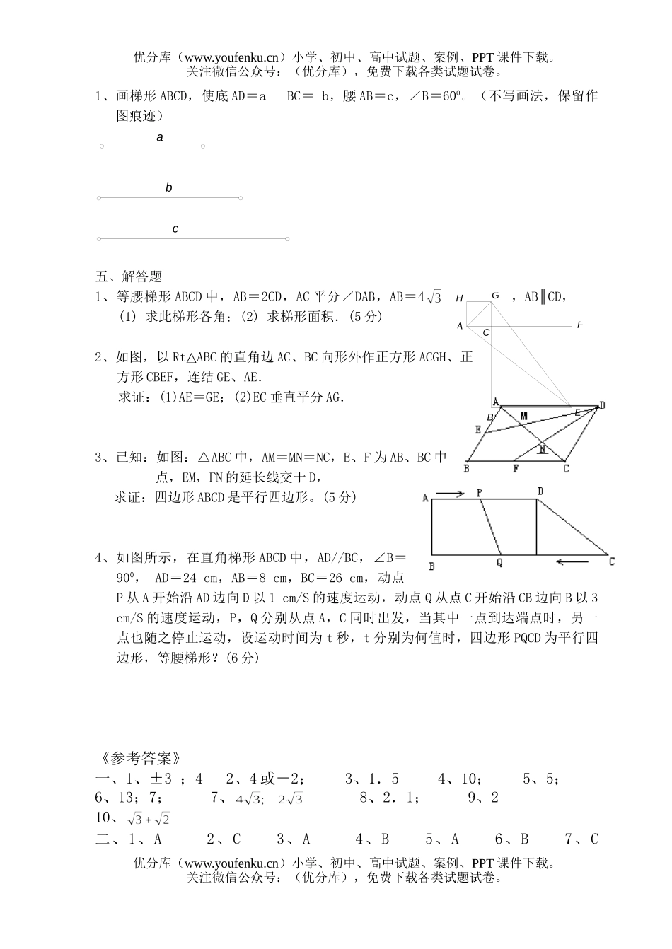 初中八年级数学期中模拟试卷_第3页