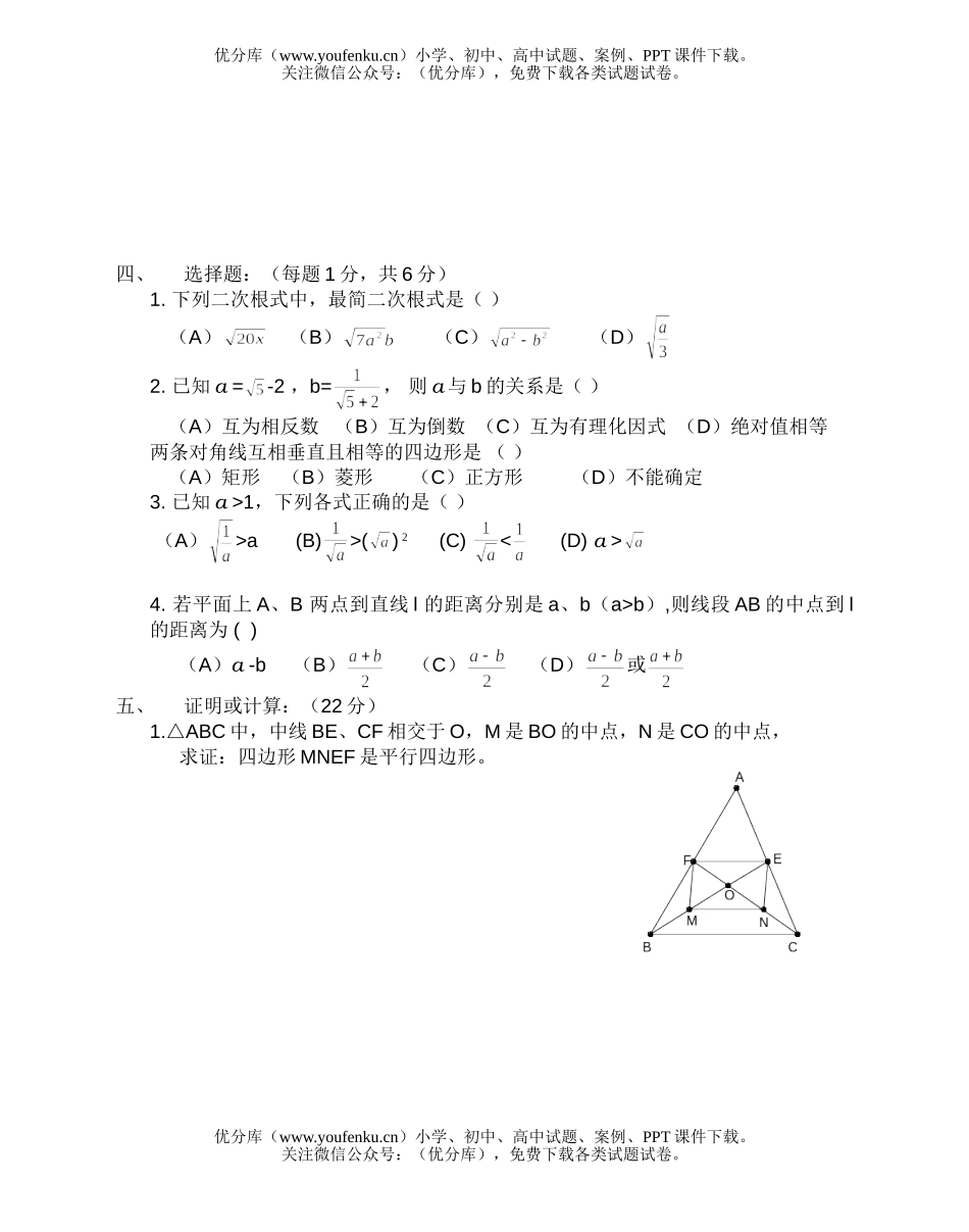 初中八年级数学(二)试卷_第3页