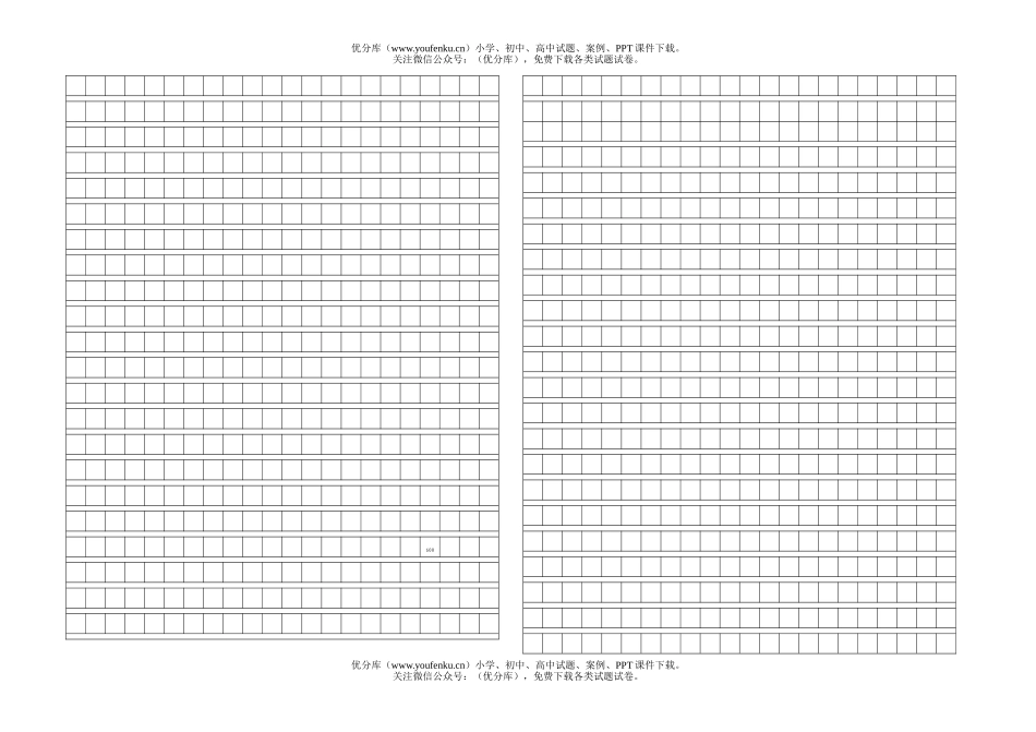 初中八年级语文(2005-2006学年)第二学期期中考试卷_第2页