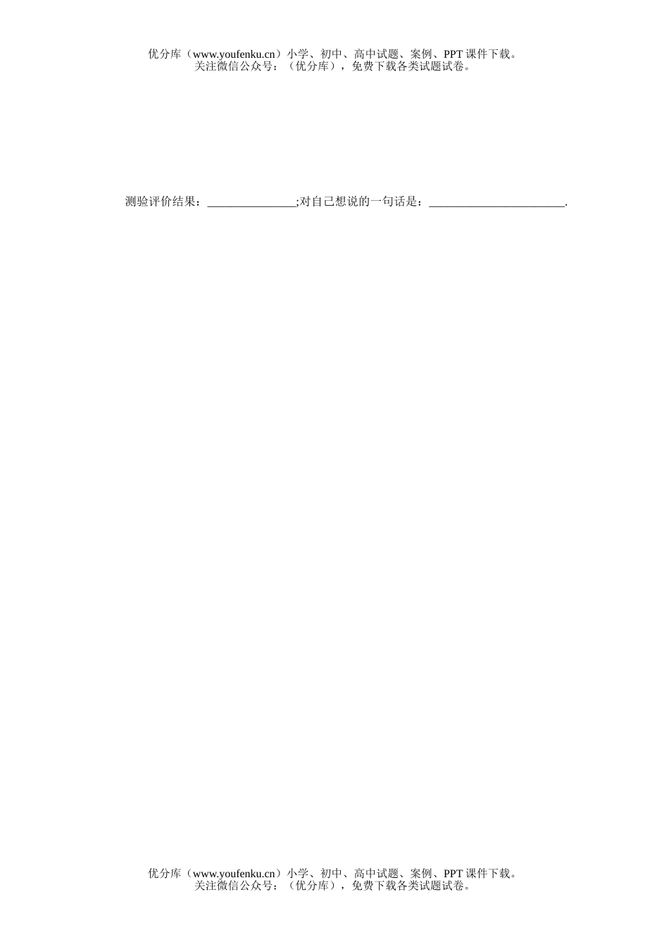 初中七年级数学代数式求值课堂过关训练试卷_第2页