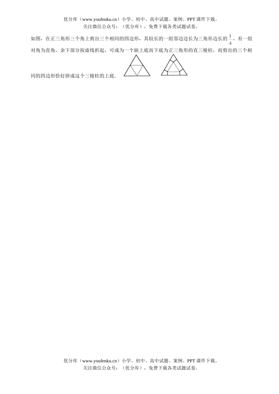 初中七年级数学空间与图形综合检测题试卷_第2页