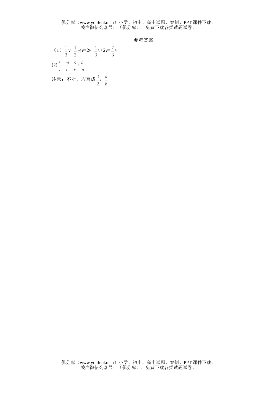 初中七年级数学代数式过关训练试卷_第2页