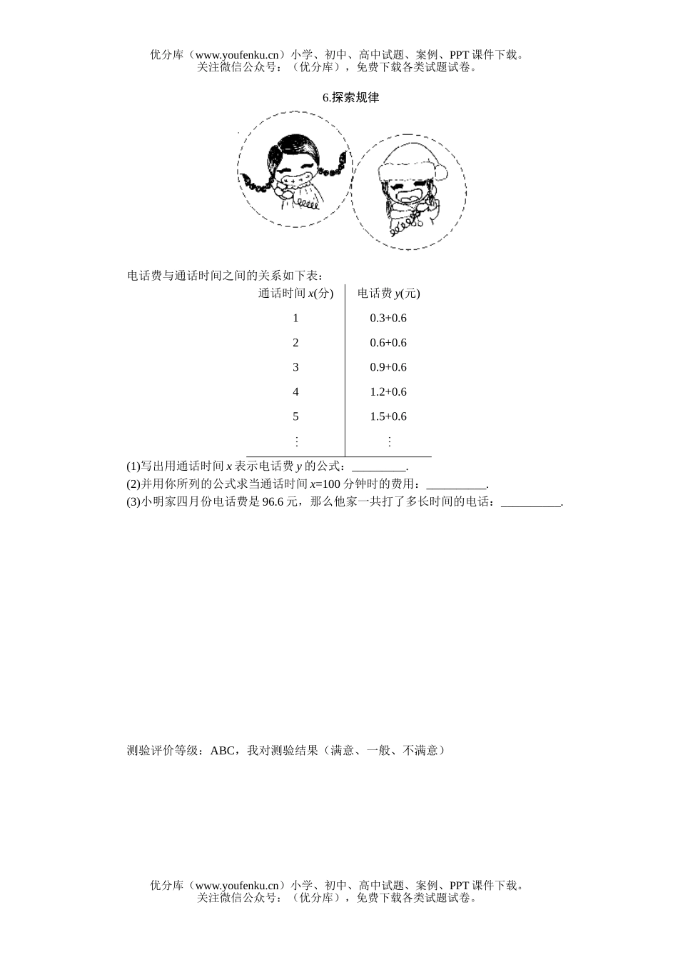 初中七年级数学探索规律过关训练试卷_第1页