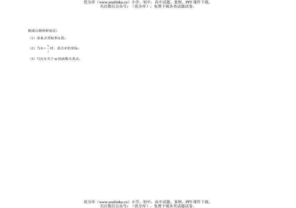 初中八年级数学反比例函数测试(无答案)试卷_第3页