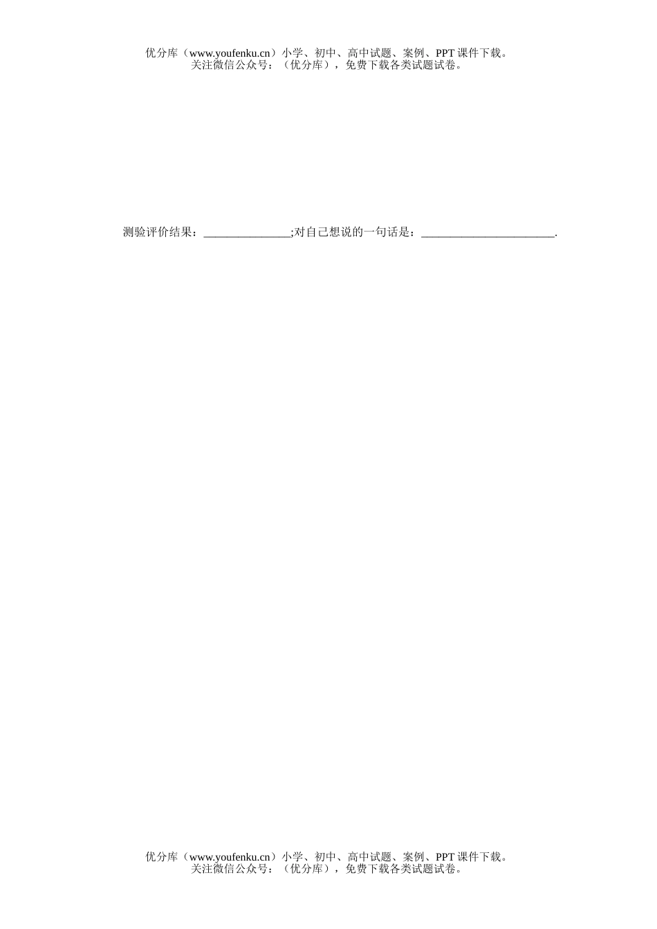 初中七年级数学角的比较课堂过关训练试卷_第3页