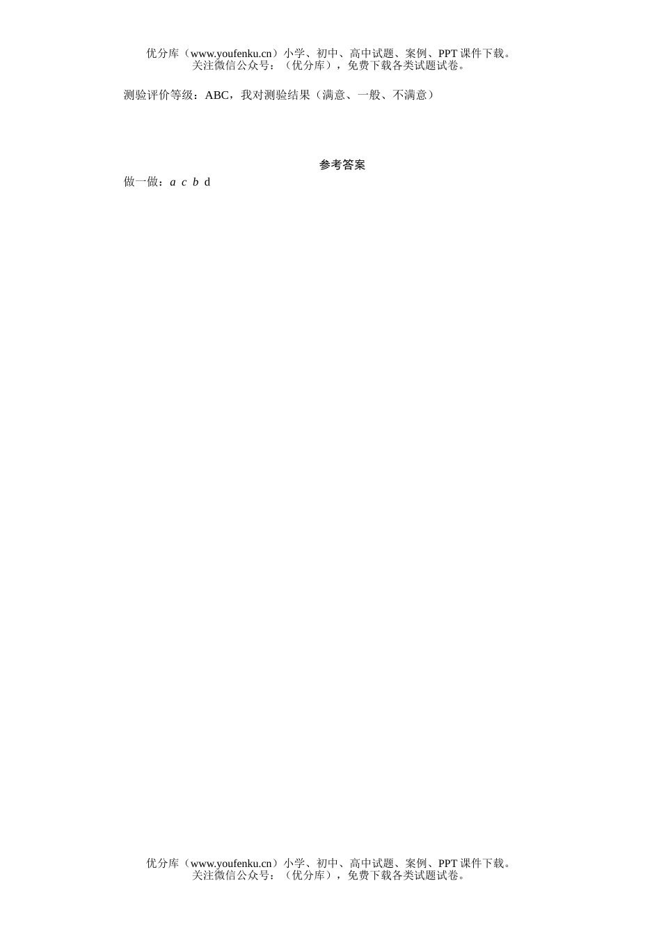 初中七年级数学垂直过关训练试卷_第2页