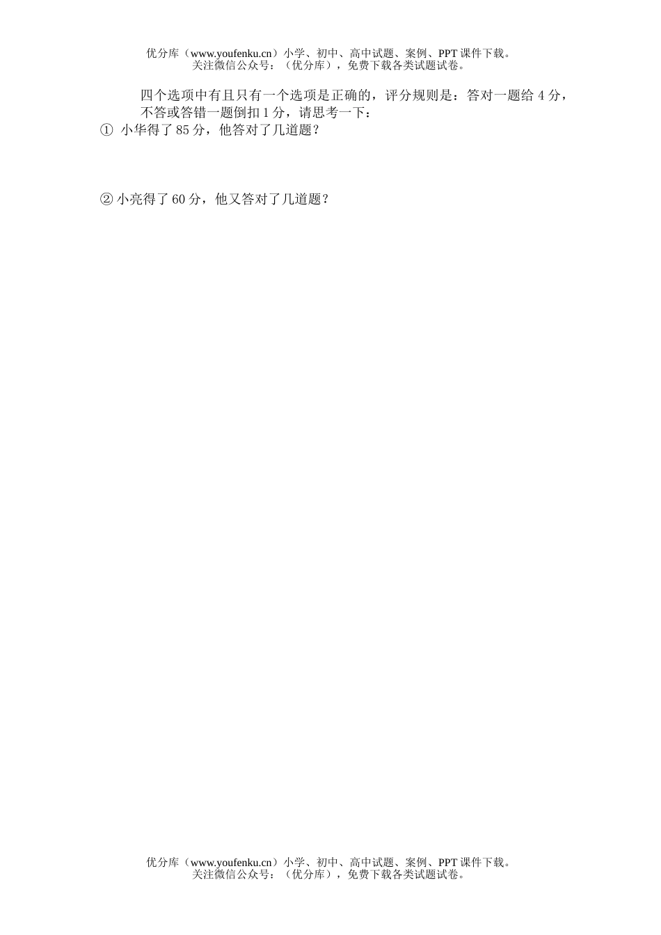 初中七年级数学从实际问题到方程练习试卷_第3页