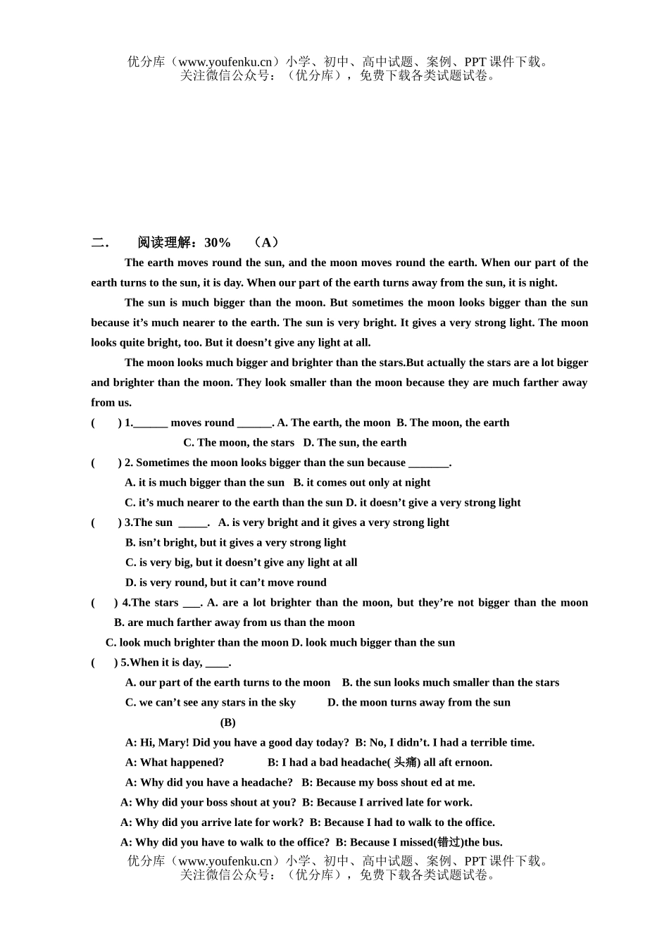 初中八年级英语 7-8单元考试卷_第1页