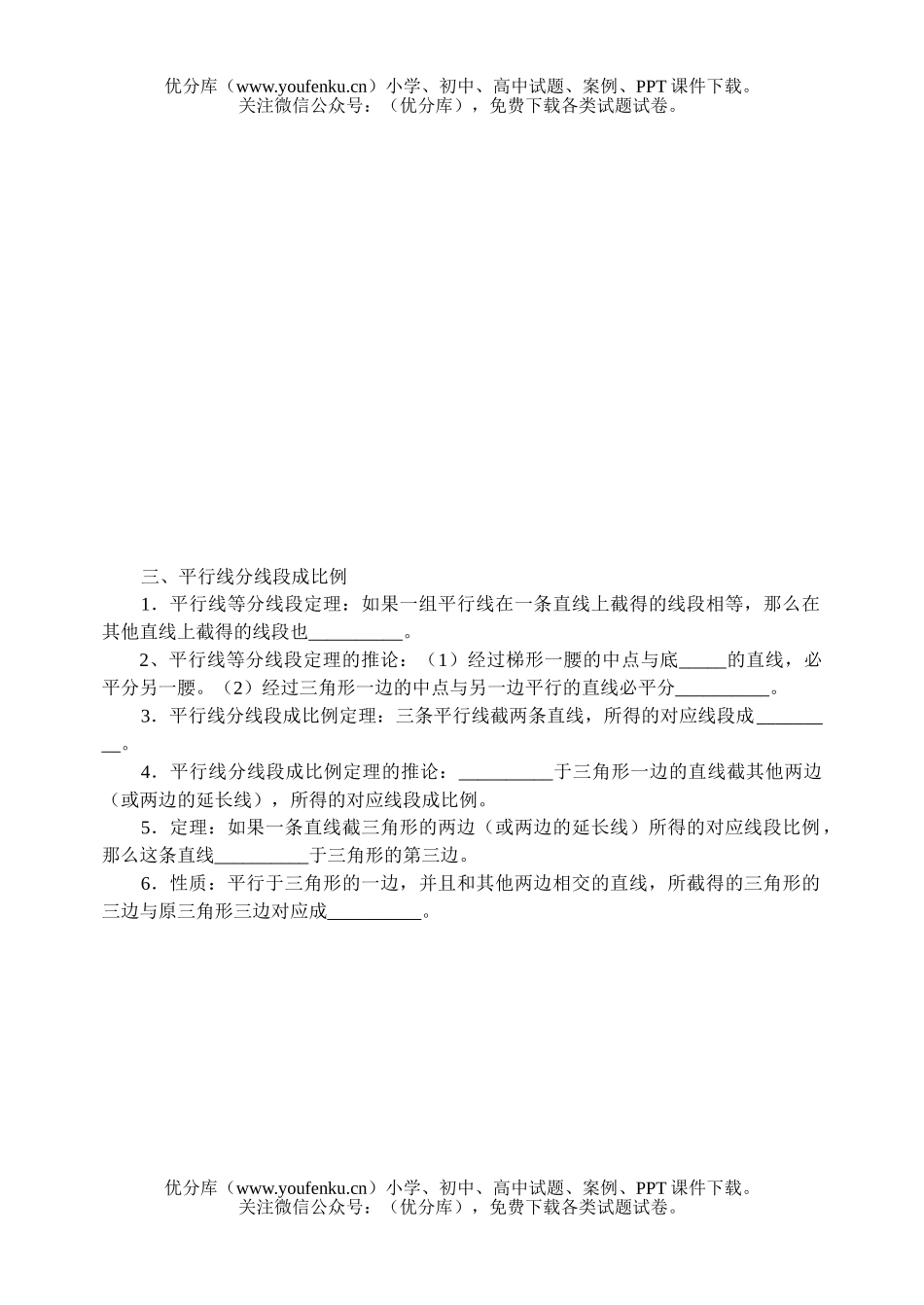 初中七年级数学图形的初步认识知识点填空题试卷_第3页